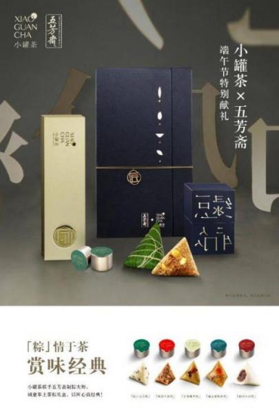 五芳齋x天貓超級品牌日,外來物粽開啟硬核端午!