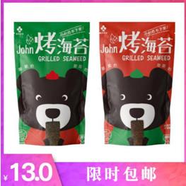 19年10款健康不長(zhǎng)胖辦公室零食推薦 第三個(gè)最好吃