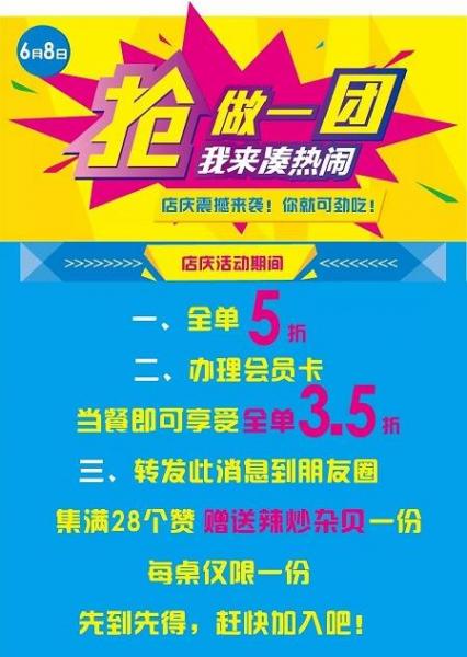 百家安涮烤堂店慶來襲!3.5折讓你吃過癮!