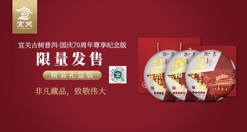 宜關(guān)茶葉品牌,讓老茶客“嗜茶如命”核心秘密竟是......