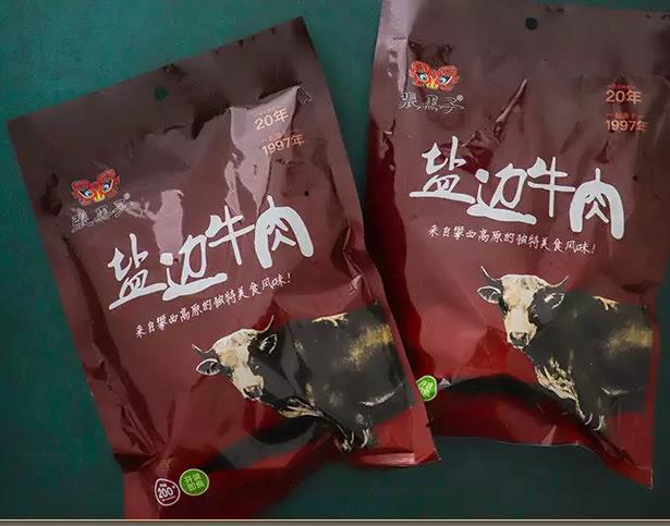 張黑子牛肉 做消費(fèi)者放心的產(chǎn)品
