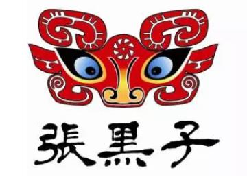 張黑子牛肉 做消費(fèi)者放心的產(chǎn)品