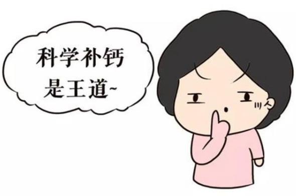 能補(bǔ)鈣的食物有哪些?補(bǔ)鈣的關(guān)鍵及禁忌有哪些
