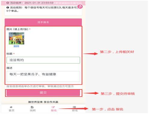 “2021新春我喜愛的堅果炒貨食品”推選活動 即將啟動!快來pick你的最愛 “2021新春我喜愛的堅果炒貨食品”推選活動 即將啟動!快來pick你的最愛