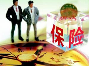 哪種保險(xiǎn)最好？保險(xiǎn)的概念
