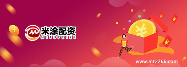 科創(chuàng)板炒股配資開戶平臺在線米涂配資股票配資公司排行:配資平臺怎么看是否正規(guī)呢