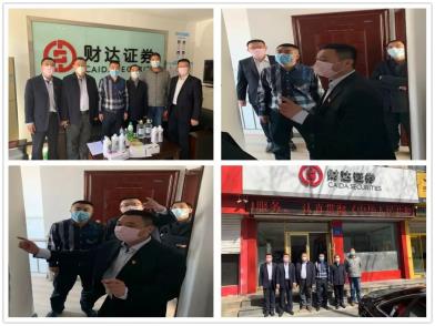 河北源達(dá)投顧疫情期間深耕公益事業(yè) 積極履行社會(huì)責(zé)任