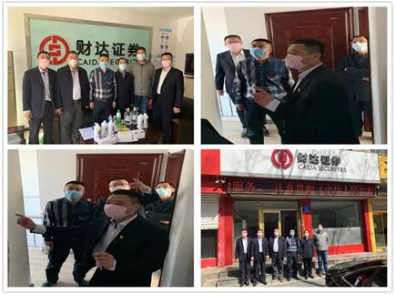 新一輪企業(yè)復(fù)工調(diào)研工作順利落實(shí) 源達(dá)投資大力發(fā)展公益事業(yè)