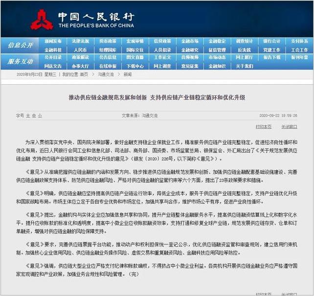 首份供應(yīng)鏈金融指導(dǎo)性文件出臺(tái),匯承賦能票據(jù)規(guī)范發(fā)展
