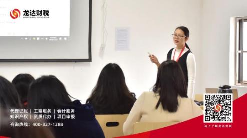 龍達(dá)財稅“金牌招聘官進(jìn)階之旅” 開講啦!