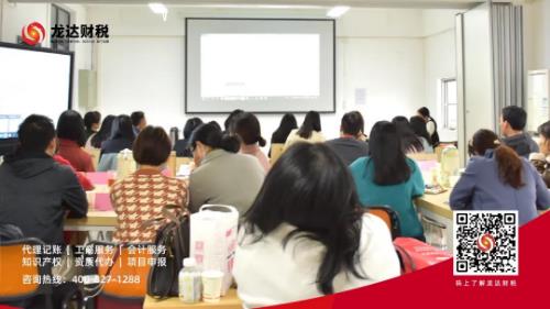 龍達(dá)財稅“金牌招聘官進(jìn)階之旅” 開講啦!