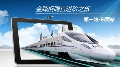 龍達(dá)財稅“金牌招聘官進(jìn)階之旅” 開講啦!