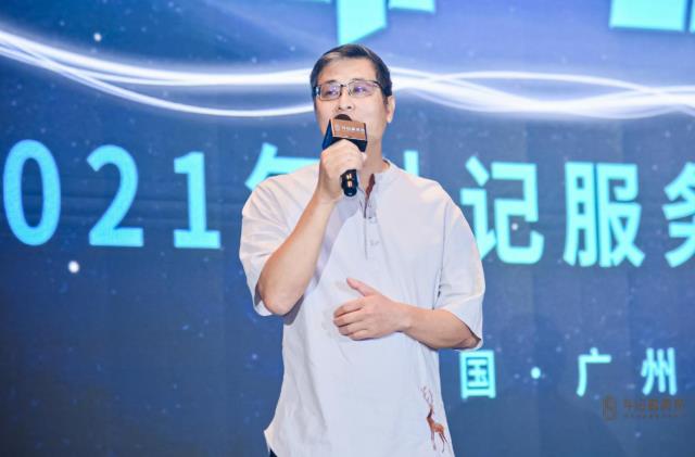 戰(zhàn)略有術(shù).攜手共贏,2021斗記普洱茶“信仰.力量”服務(wù)商大會(huì)圓滿召開(kāi)!