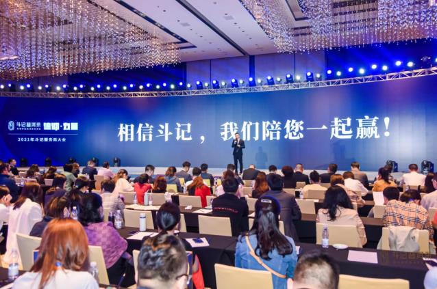 戰(zhàn)略有術(shù).攜手共贏,2021斗記普洱茶“信仰.力量”服務(wù)商大會(huì)圓滿召開(kāi)!