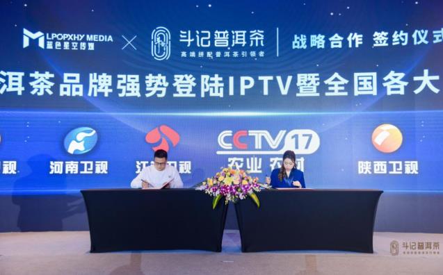 戰(zhàn)略有術(shù).攜手共贏,2021斗記普洱茶“信仰.力量”服務(wù)商大會(huì)圓滿召開(kāi)!