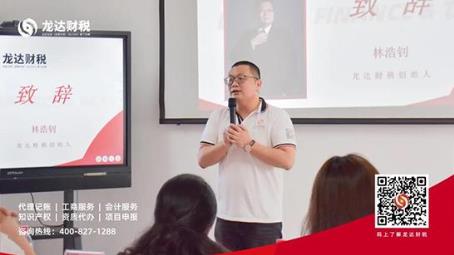 億企聯(lián)盟共創(chuàng)未來(lái)---龍達(dá)財(cái)稅加盟商授牌儀式圓滿舉行!