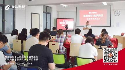 億企聯(lián)盟共創(chuàng)未來(lái)---龍達(dá)財(cái)稅加盟商授牌儀式圓滿舉行!