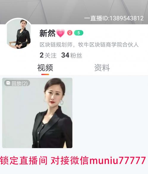 牧牛區(qū)塊鏈研究院靠譜嗎,項目到底合不合法