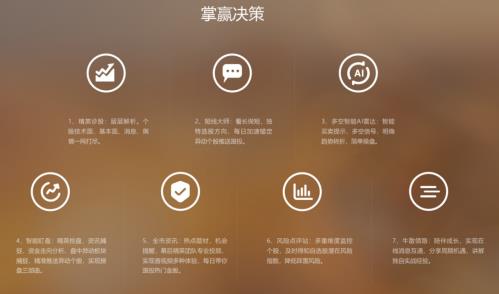 小紅牛APP:實(shí)戰(zhàn)派股票智能軟件推薦