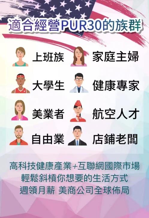 美商富淳pur30怎么使用的,多少錢一盒