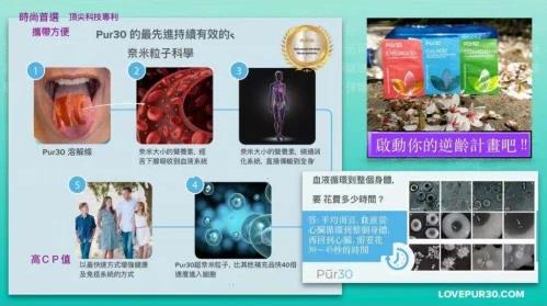 美商富淳pur30怎么使用的,多少錢一盒