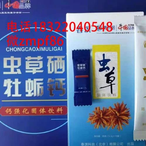 蟲草硒牡蠣鈣是真的有效嗎?怎么代理對接貨源?