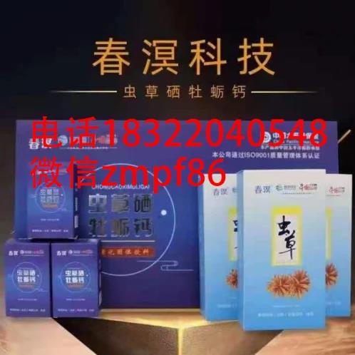 蟲草硒牡蠣鈣是真的有效嗎?怎么代理對接貨源?