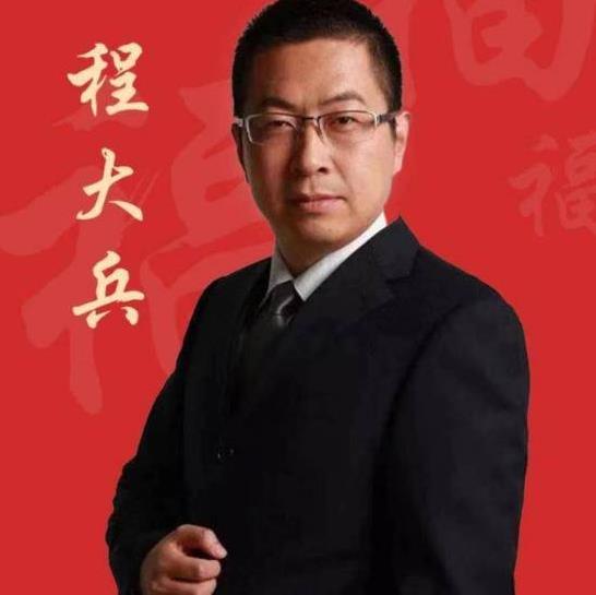 程大兵——專(zhuān)注于門(mén)診,診所營(yíng)銷(xiāo)20年