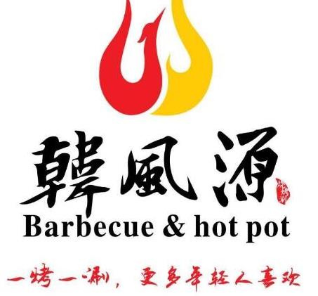 韓風(fēng)源自助烤肉加盟【總部】燒烤涮自助餐加盟費(fèi)