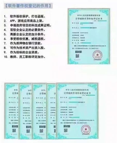 計(jì)算機(jī)軟件著作權(quán)代辦機(jī)構(gòu)有哪些,怎么辦理