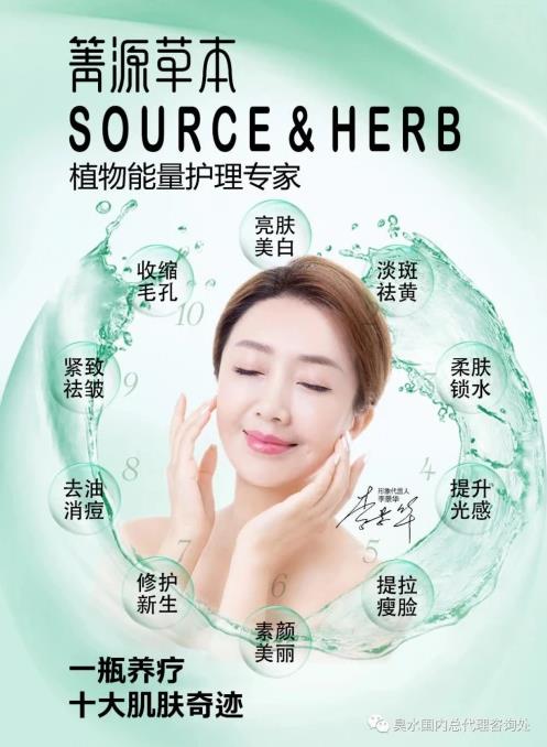 菁源草本臭水能祛斑嗎,效果到底怎么樣