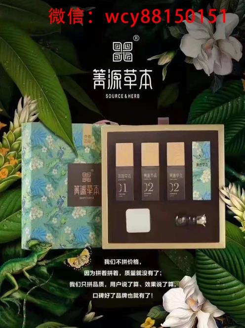 菁源草本臭水能祛斑嗎,效果到底怎么樣