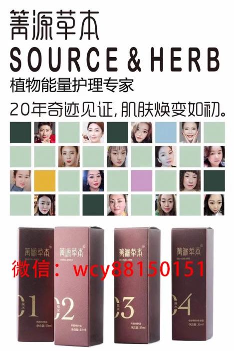 菁源草本臭水能祛斑嗎,效果到底怎么樣