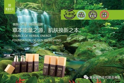 菁源草本臭水能祛斑嗎,效果到底怎么樣