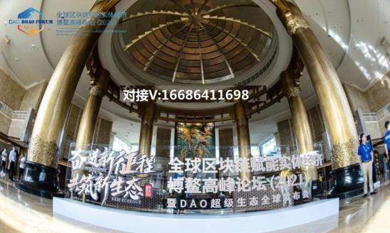 【揭秘】DAO超級(jí)生態(tài)鏈益企鏈?zhǔn)鞘裁搓P(guān)系?靠譜嗎?