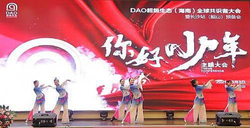【揭秘】DAO超級(jí)生態(tài)鏈創(chuàng)始人是誰?如何對(duì)接?