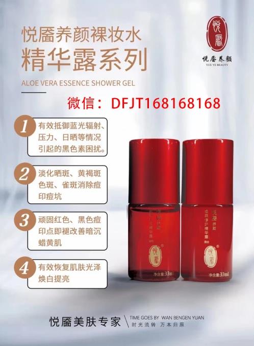 悅靨養(yǎng)顏效果怎么樣,套裝多少錢一套