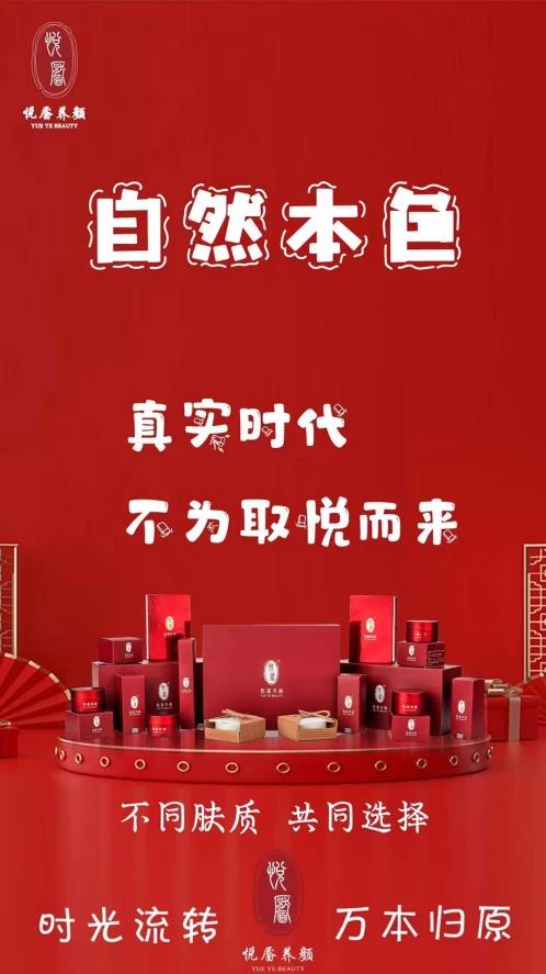 悅靨養(yǎng)顏效果怎么樣,套裝多少錢一套