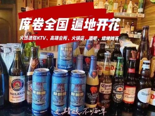 王老吉嗶嗨啤代理商加盟,嗶嗨啤代理價格