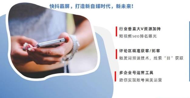 短視頻詢盤(pán)獲客系統(tǒng)軟件