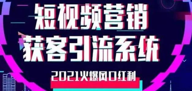 短視頻詢盤(pán)獲客系統(tǒng)軟件