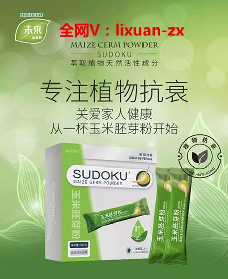 神仙逆齡粉多少錢,是什么模式