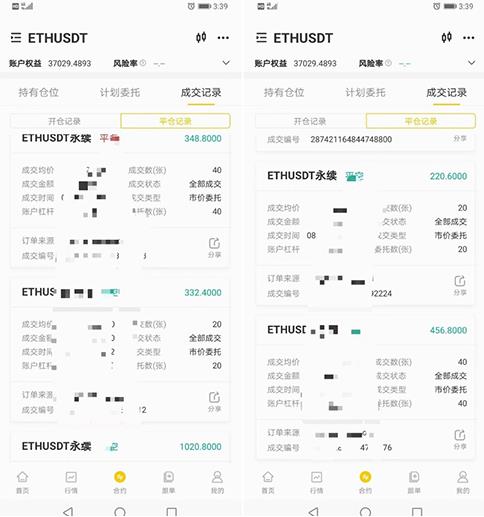 熊貓合約交易所系統(tǒng)安全嗎,項目詳細(xì)簡介