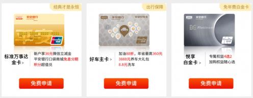 哪個(gè)銀行信用卡額度高?平安信用卡提額知識(shí)分享
