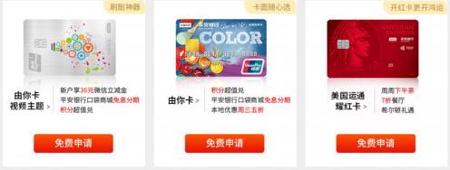 哪個(gè)銀行信用卡額度高?平安信用卡提額知識(shí)分享