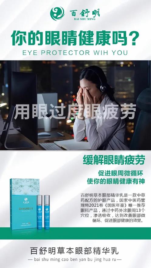 帶你了解百舒明新零售怎么代理的,價(jià)格表