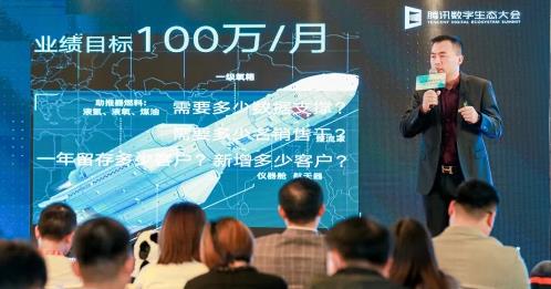 騰訊數(shù)字生態(tài)大會上海分會場成功舉辦,勵銷云引領(lǐng)企業(yè)智能銷售新模式