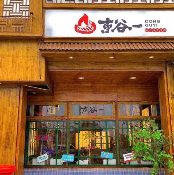 東谷一融合炭火烤肉加盟優(yōu)勢加盟電話(總部費用)