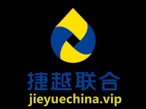 捷越聯(lián)合好消息2021將再次開展清退兌付工作