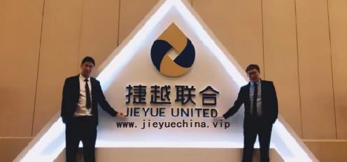 捷越聯(lián)合好消息2021將再次開展清退兌付工作